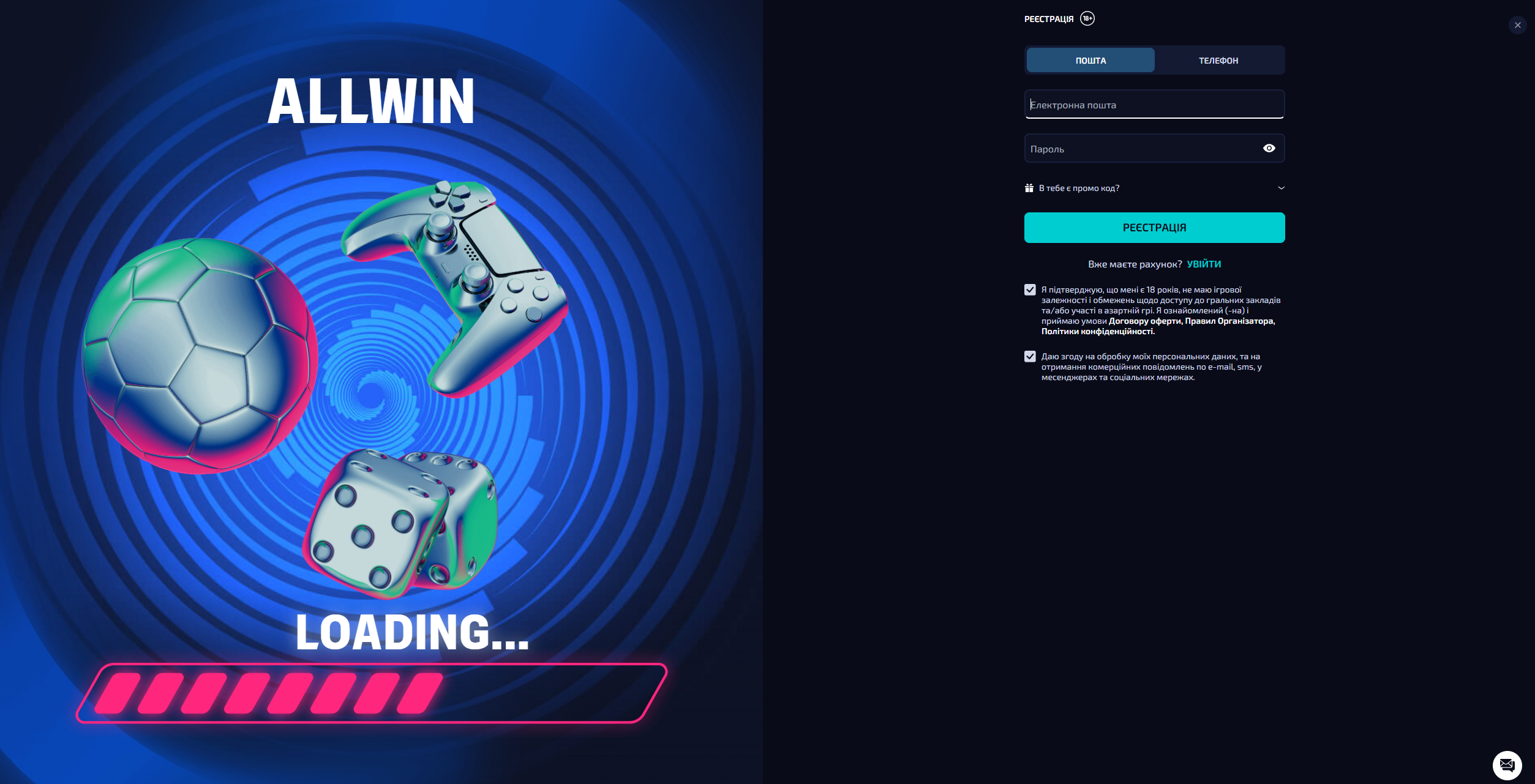 Allwin реєстрація на сайті